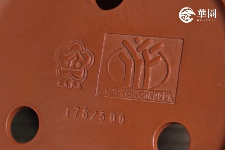 1999 ASPAC 亞太紀念盆泥料詳解｜宜興珍稀紫砂原礦與盆樹搭配哲學